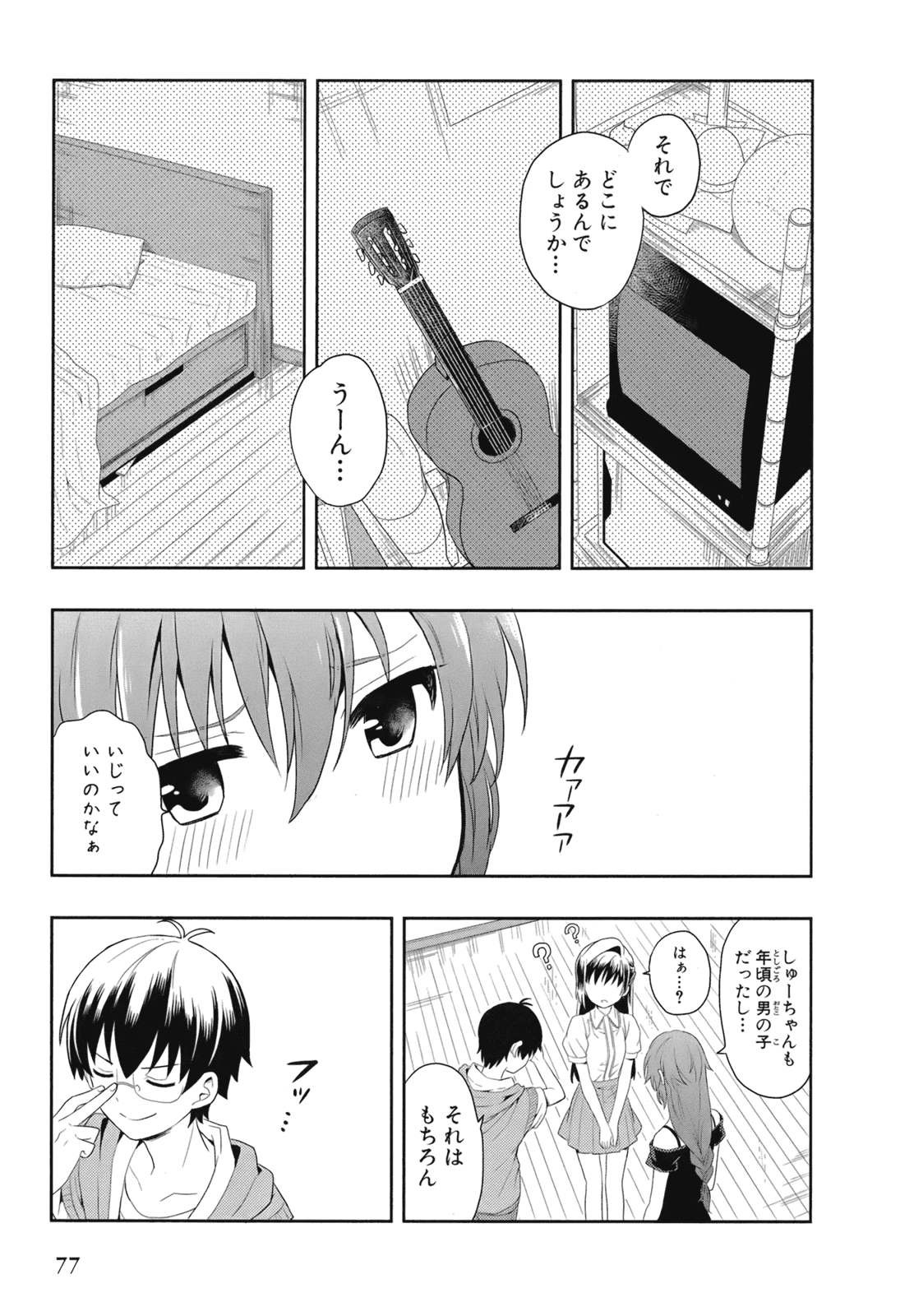 Manga Page 80