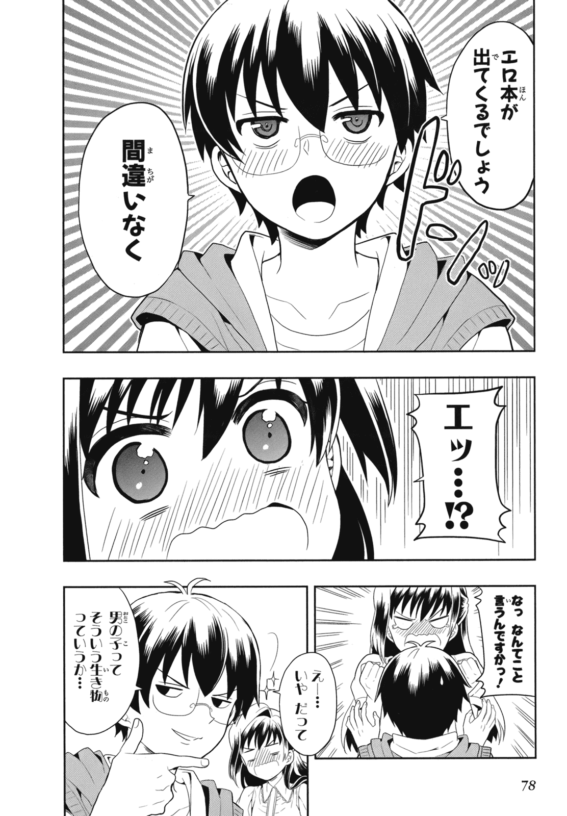 Manga Page 81