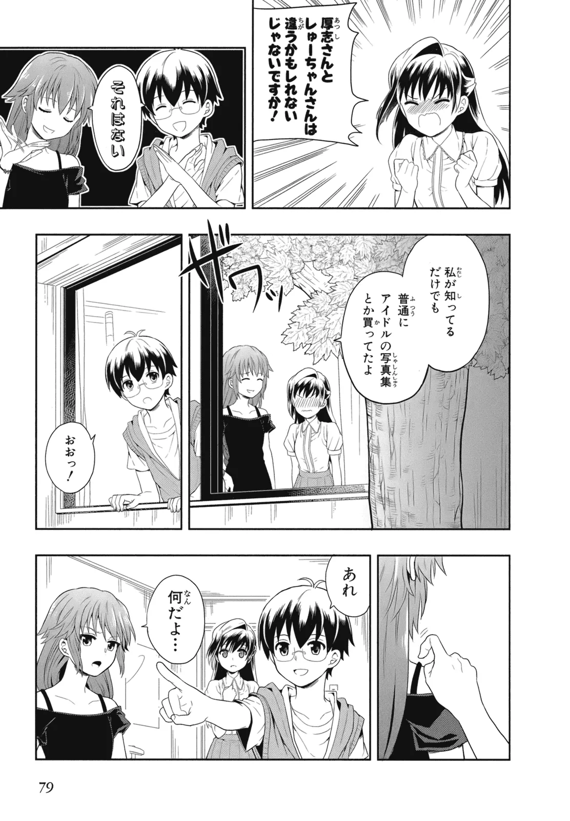 Manga Page 82