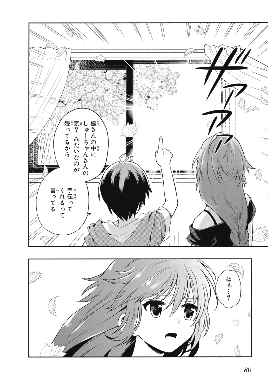 Manga Page 83