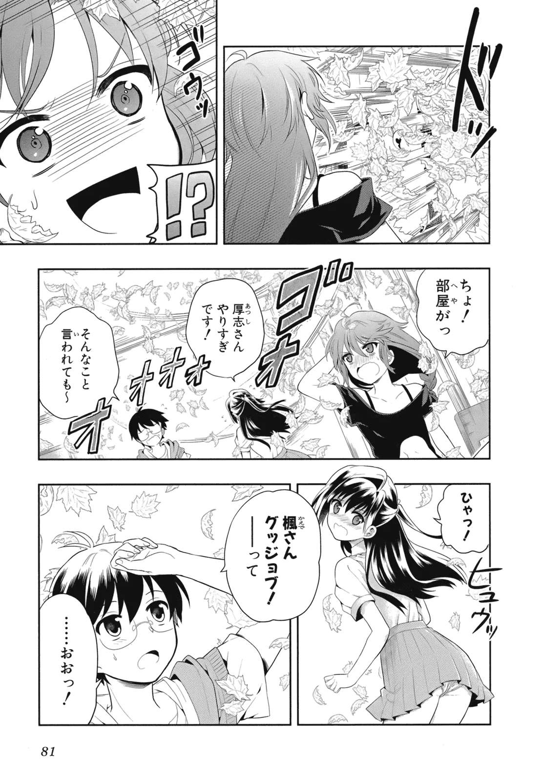 Manga Page 84