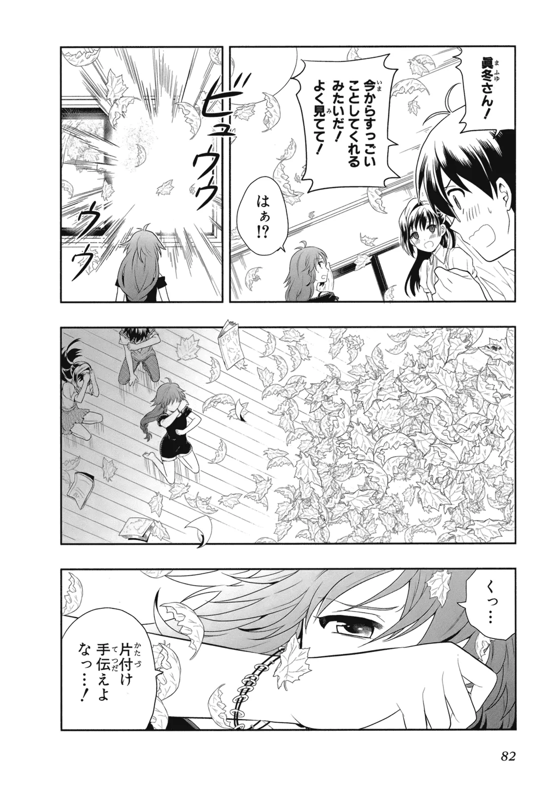 Manga Page 85