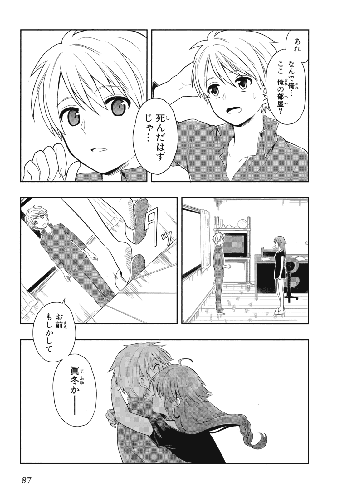 Manga Page 89