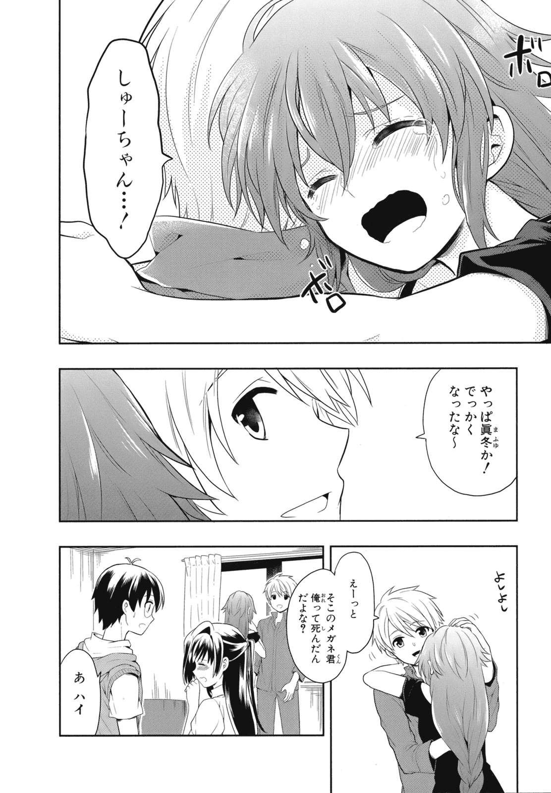 Manga Page 90