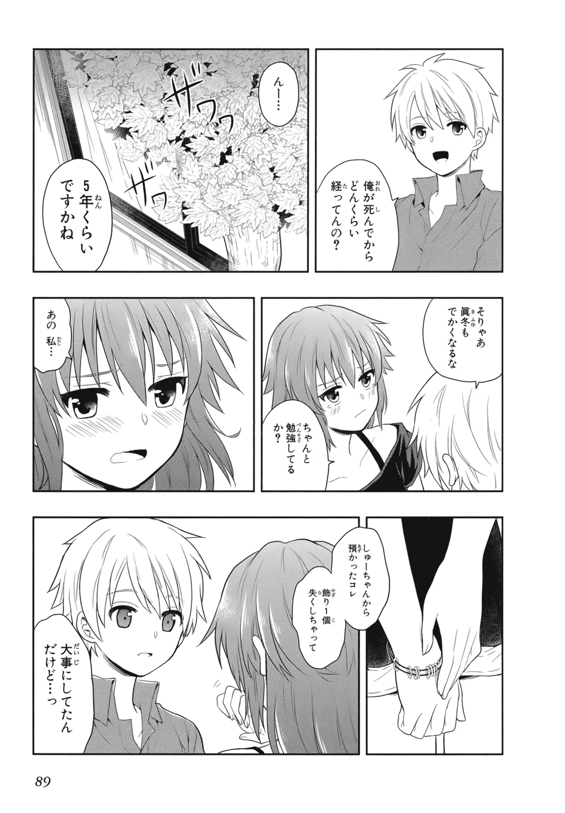 Manga Page 91