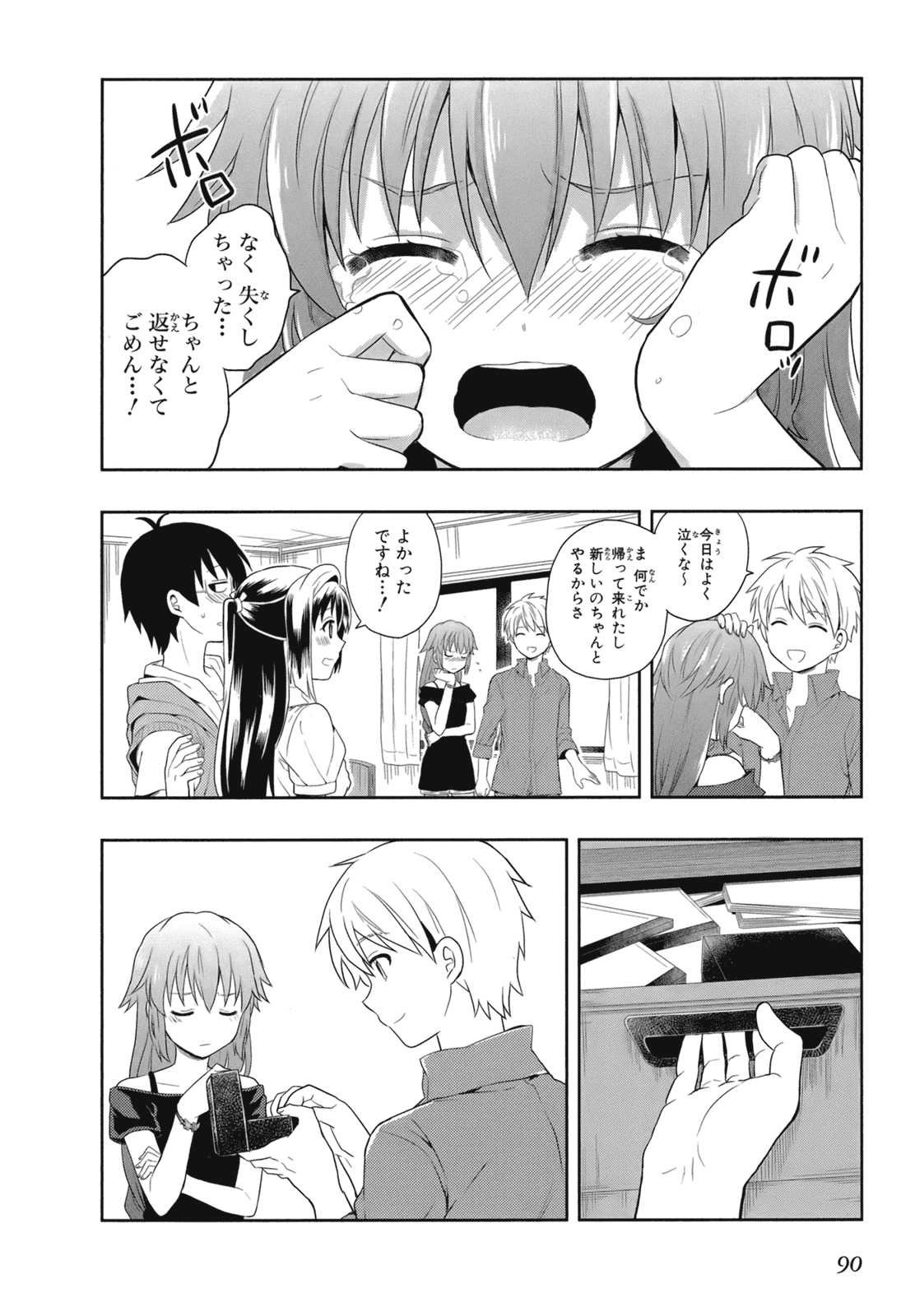 Manga Page 92
