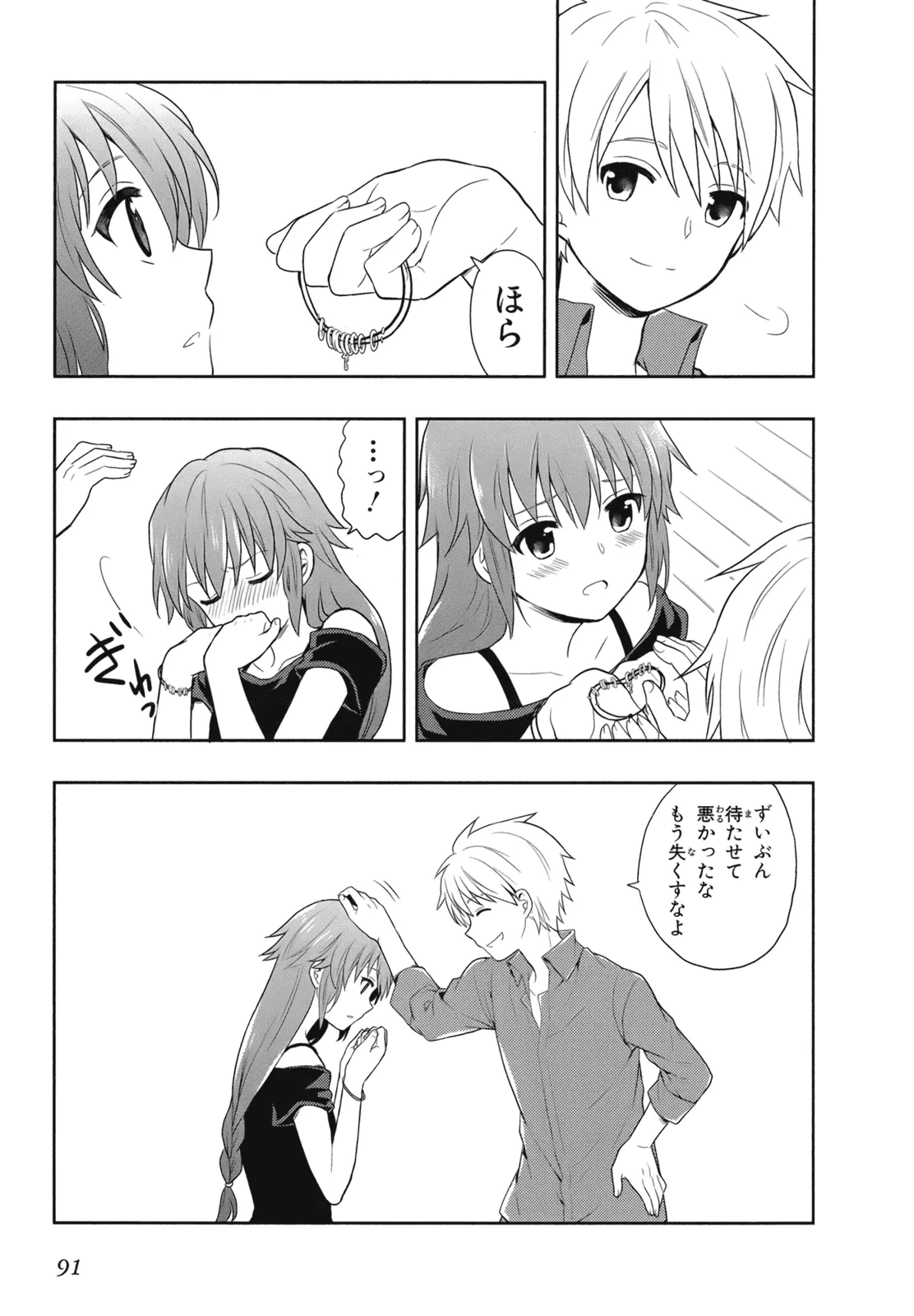 Manga Page 93