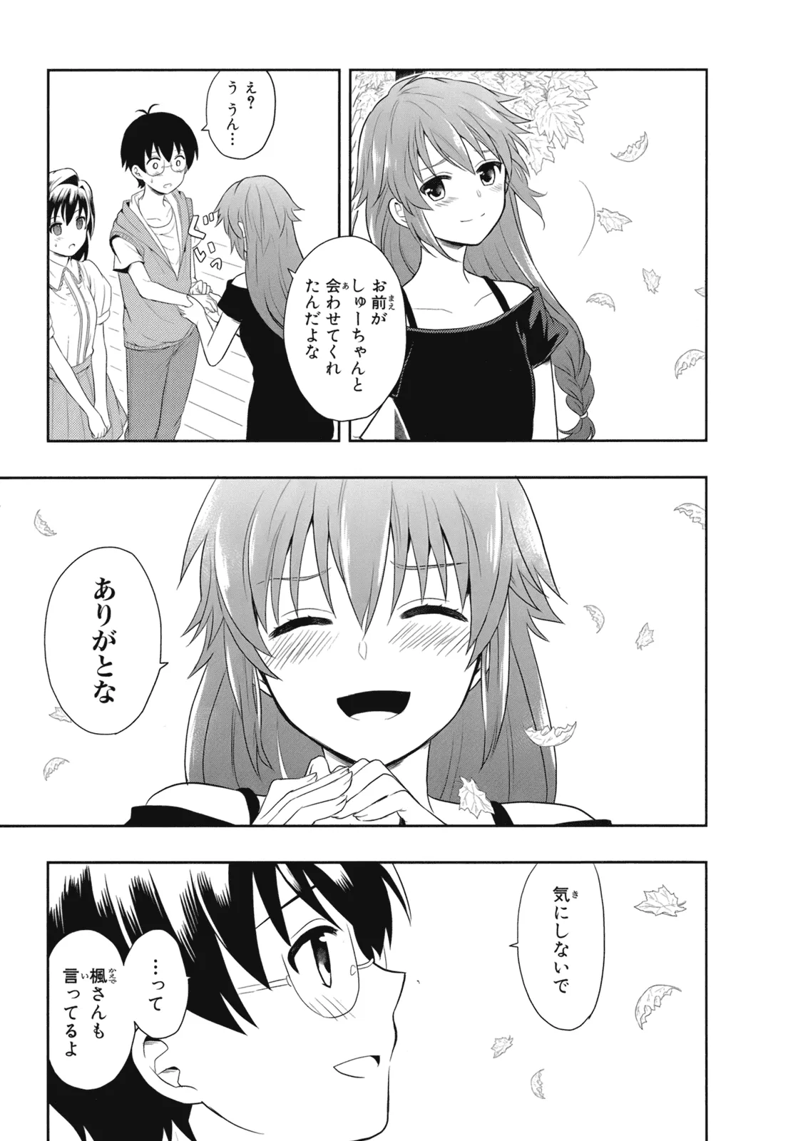 Manga Page 95