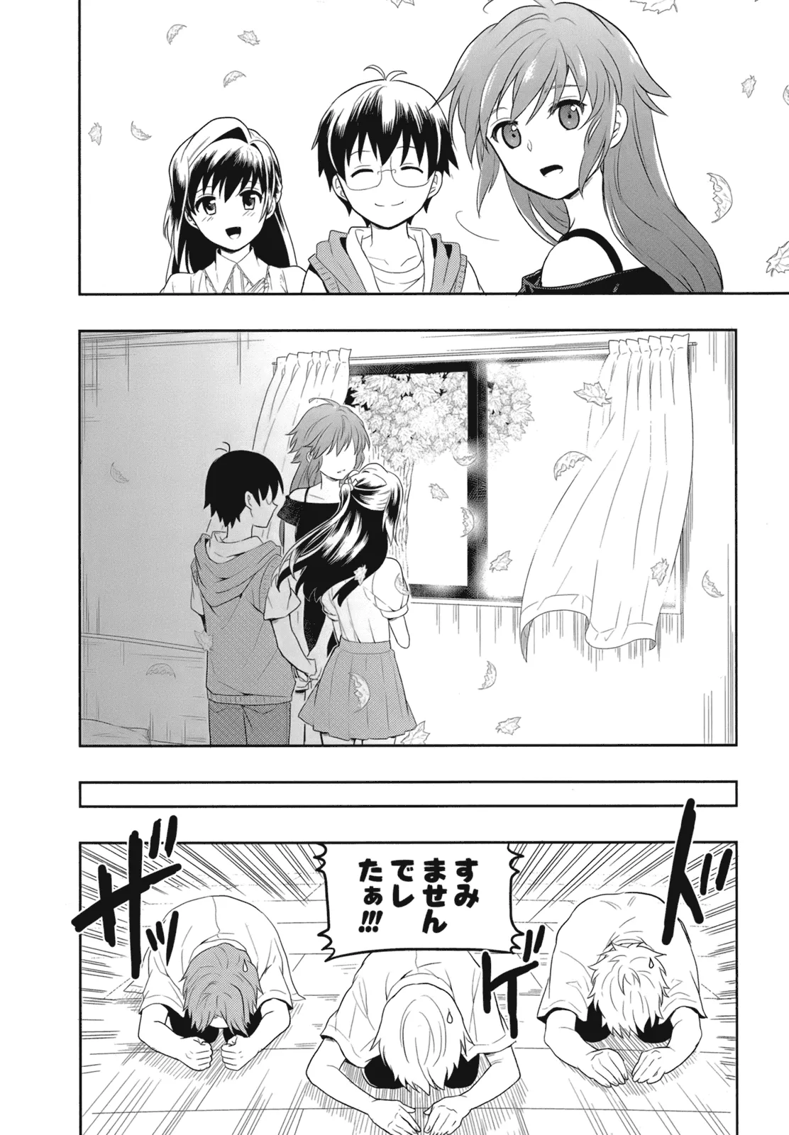Manga Page 96