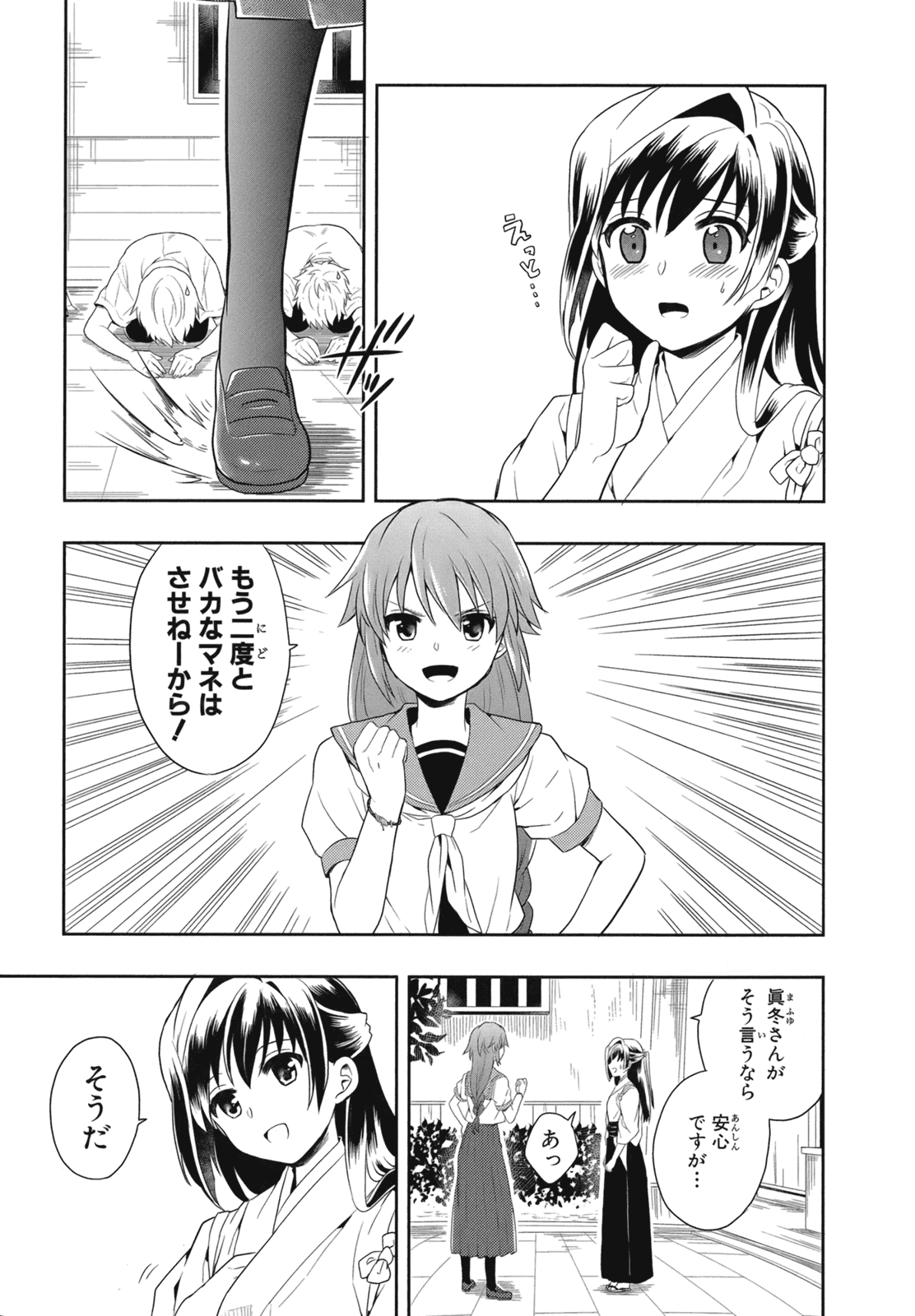 Manga Page 97