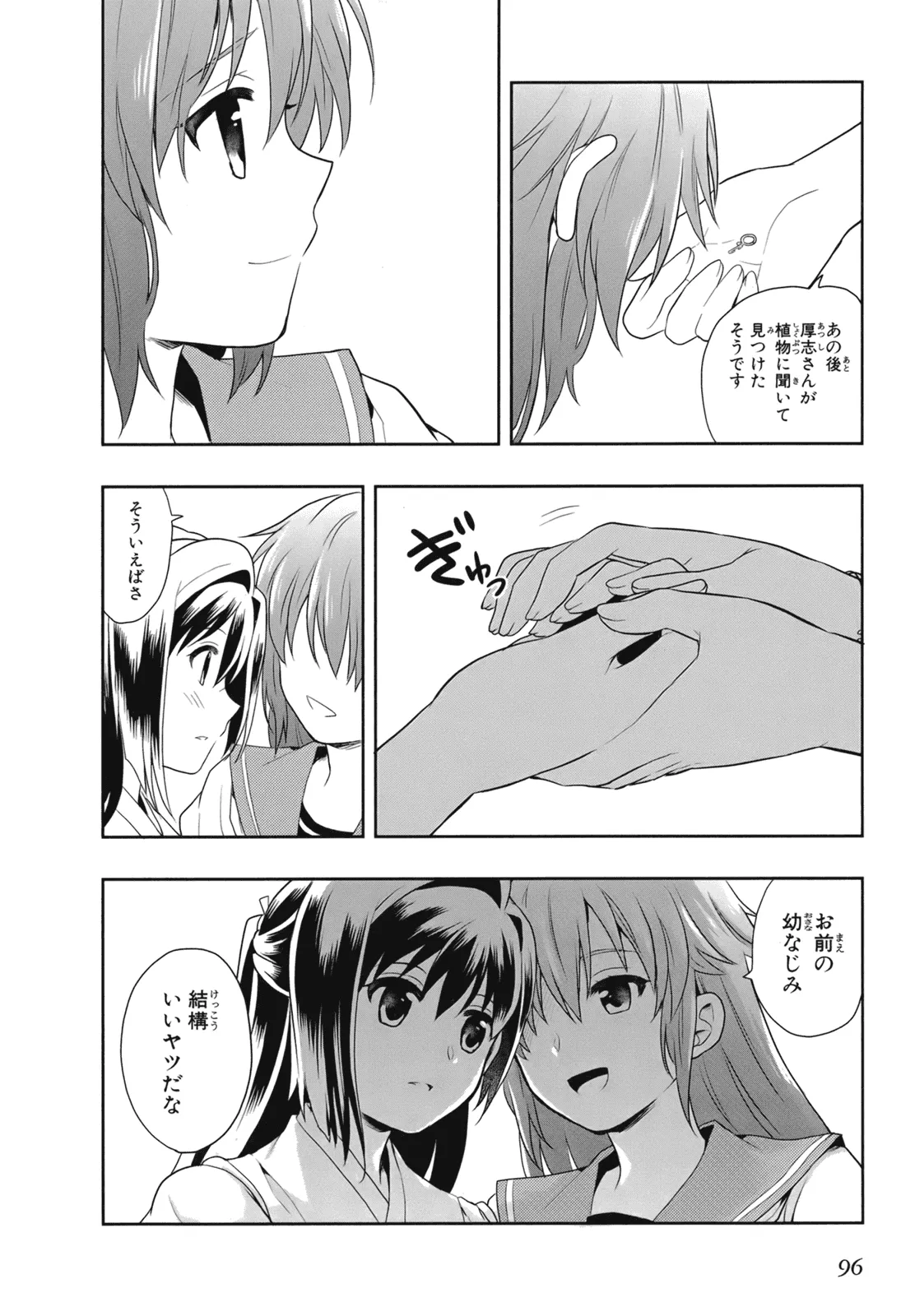 Manga Page 98