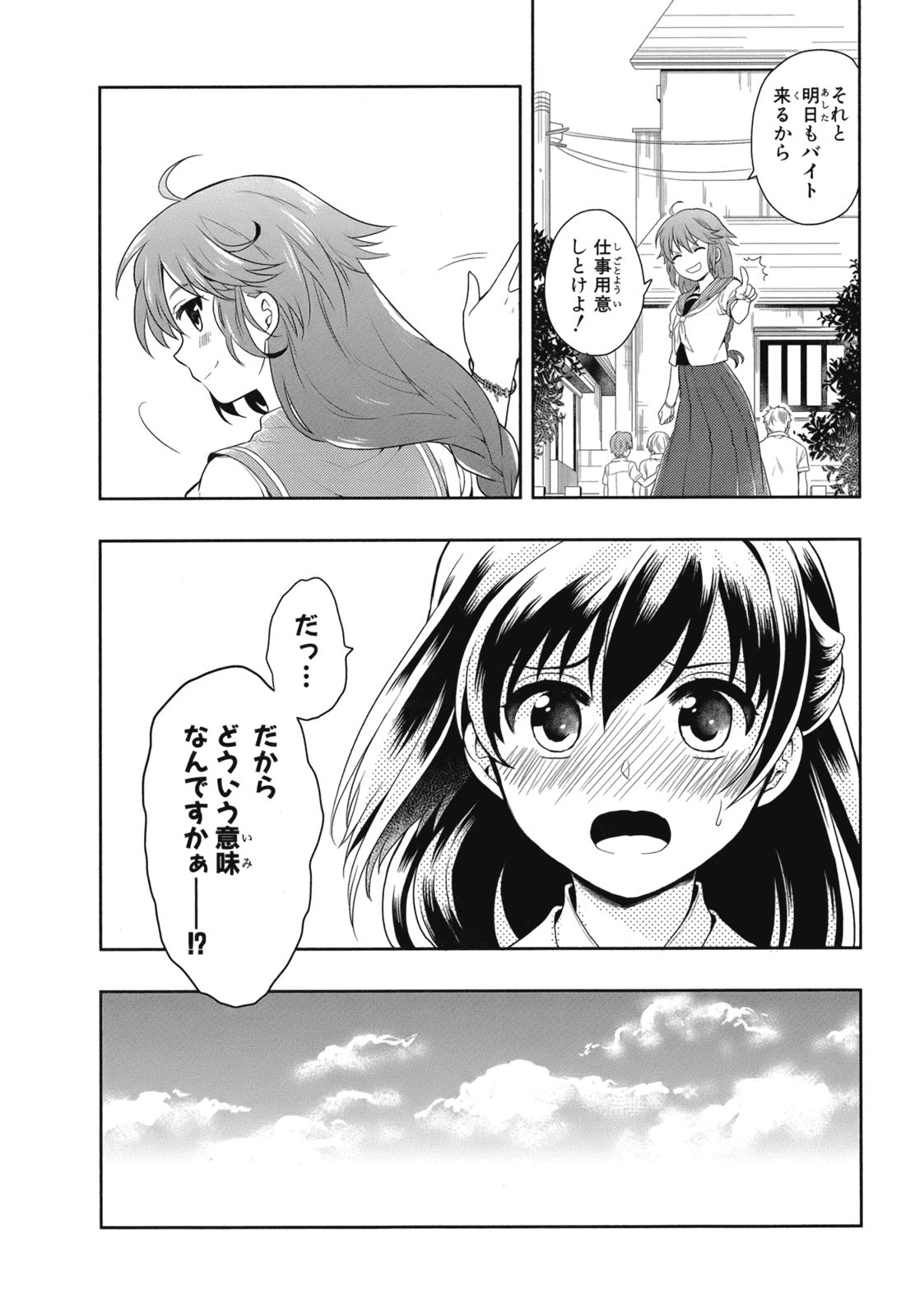 Manga Page 100