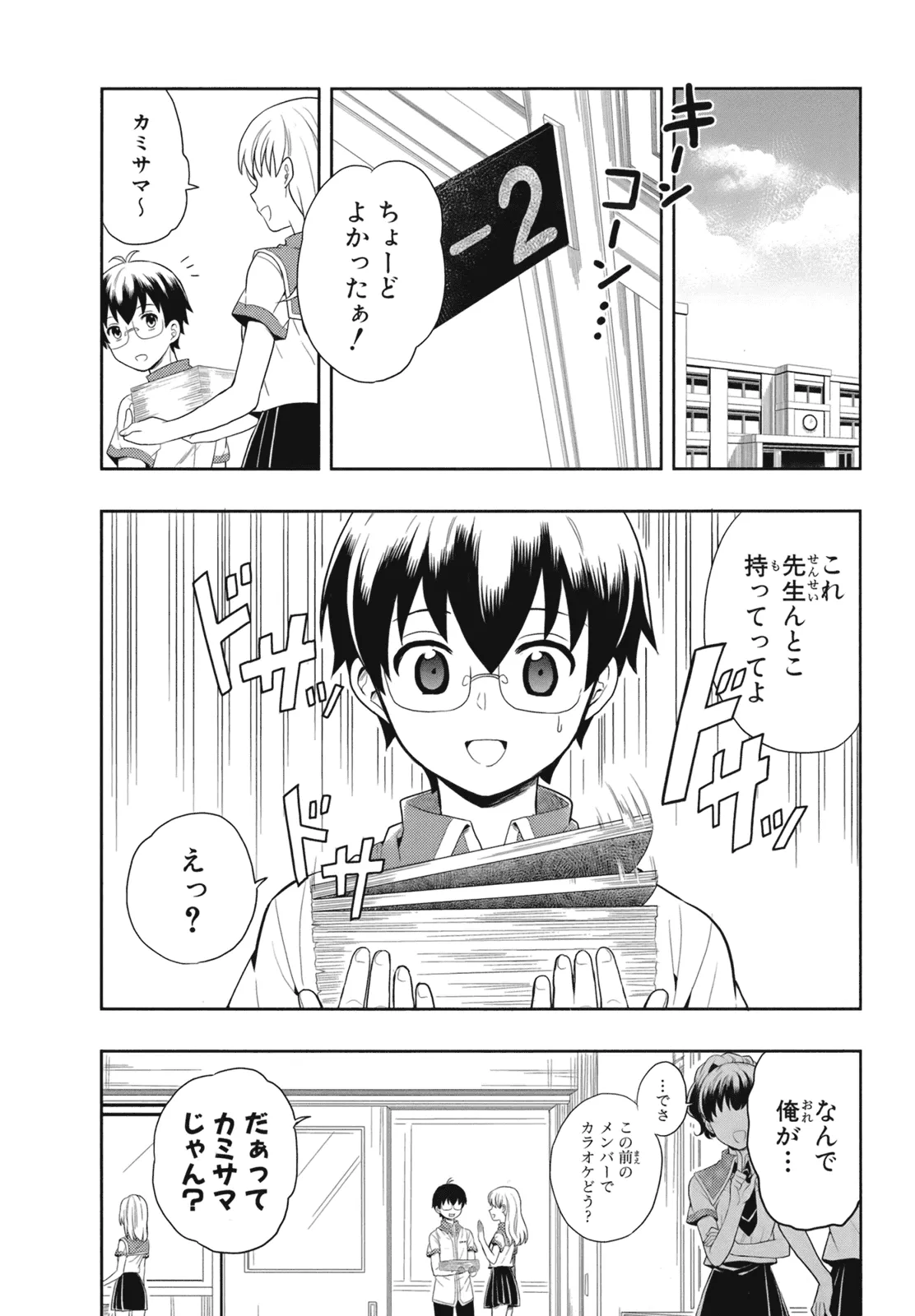 Manga Page 102