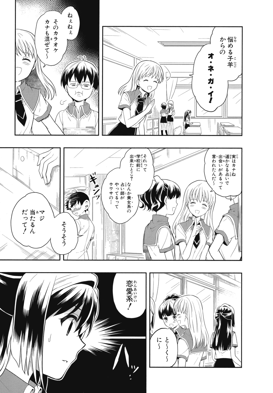 Manga Page 103