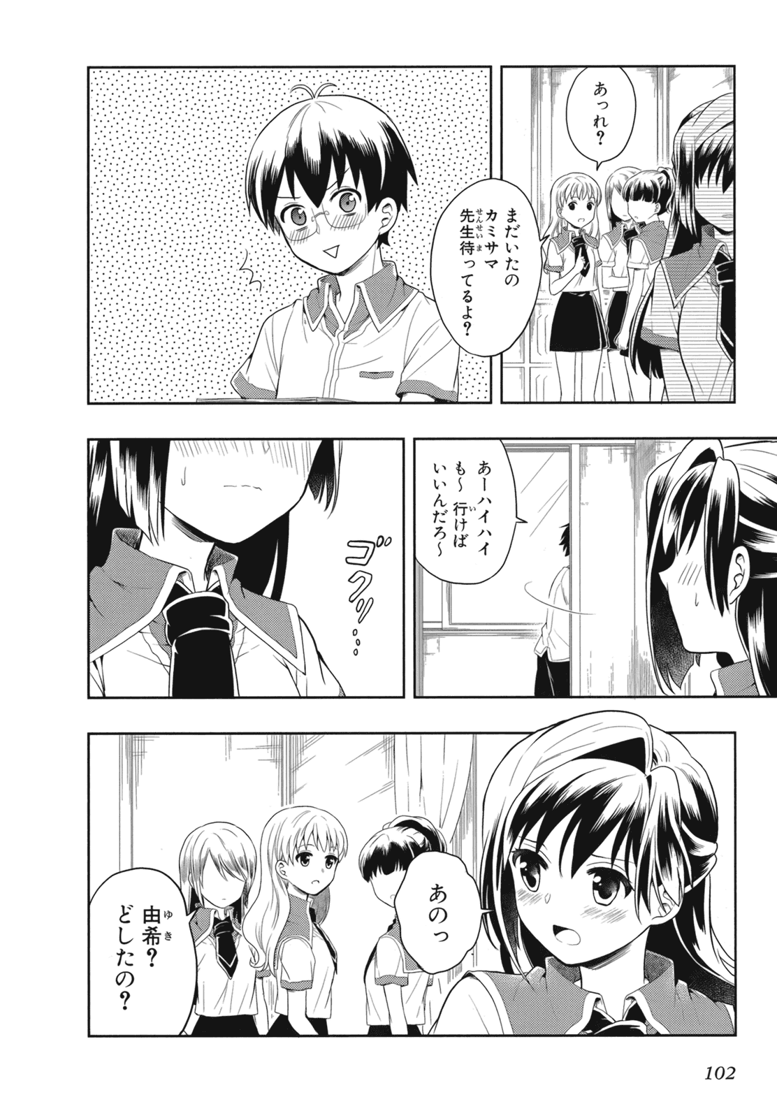 Manga Page 104