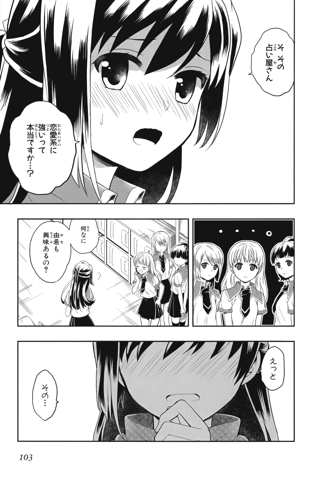 Manga Page 105