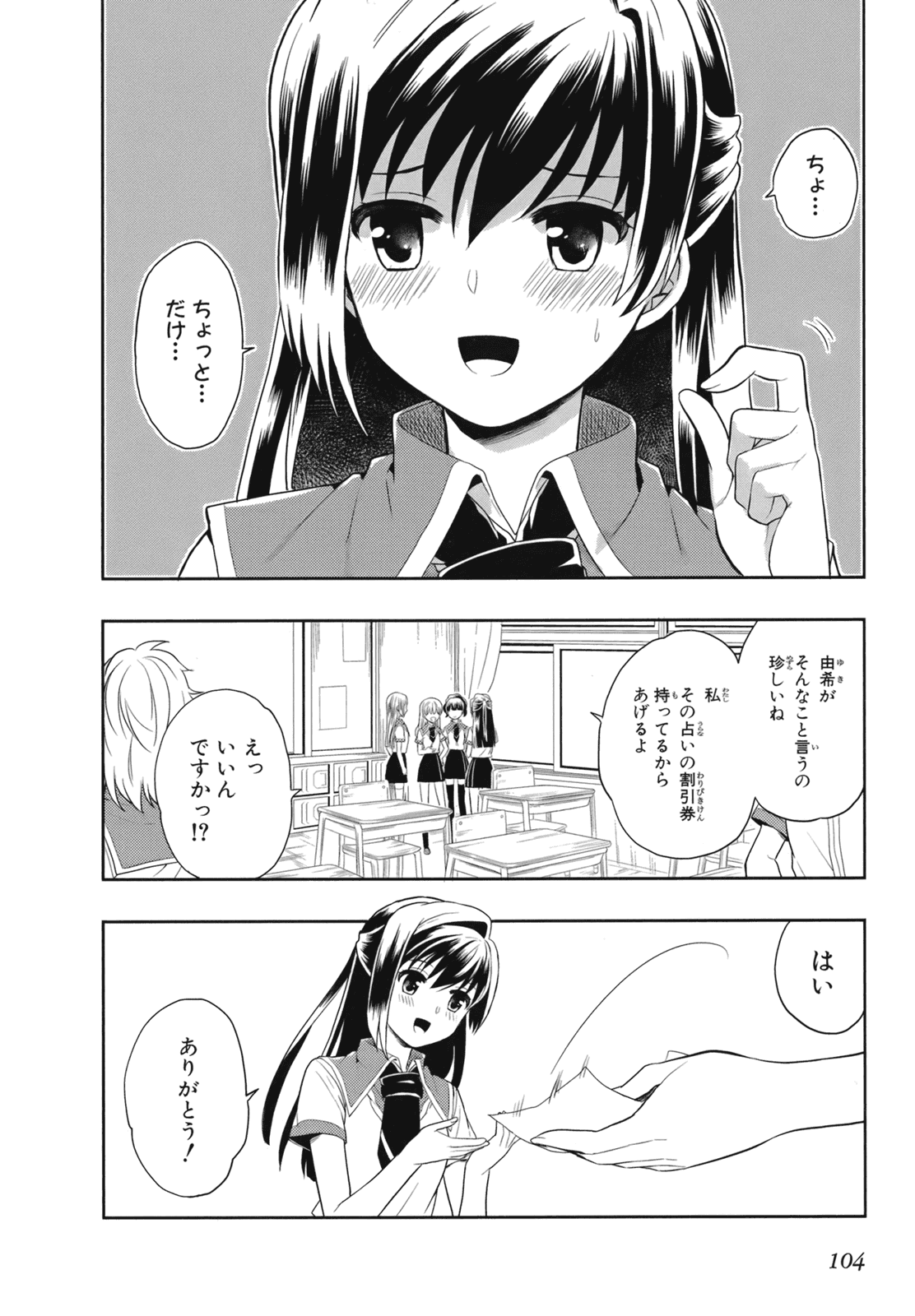 Manga Page 106