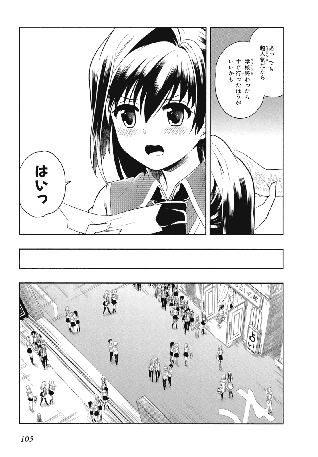 Manga Page 107