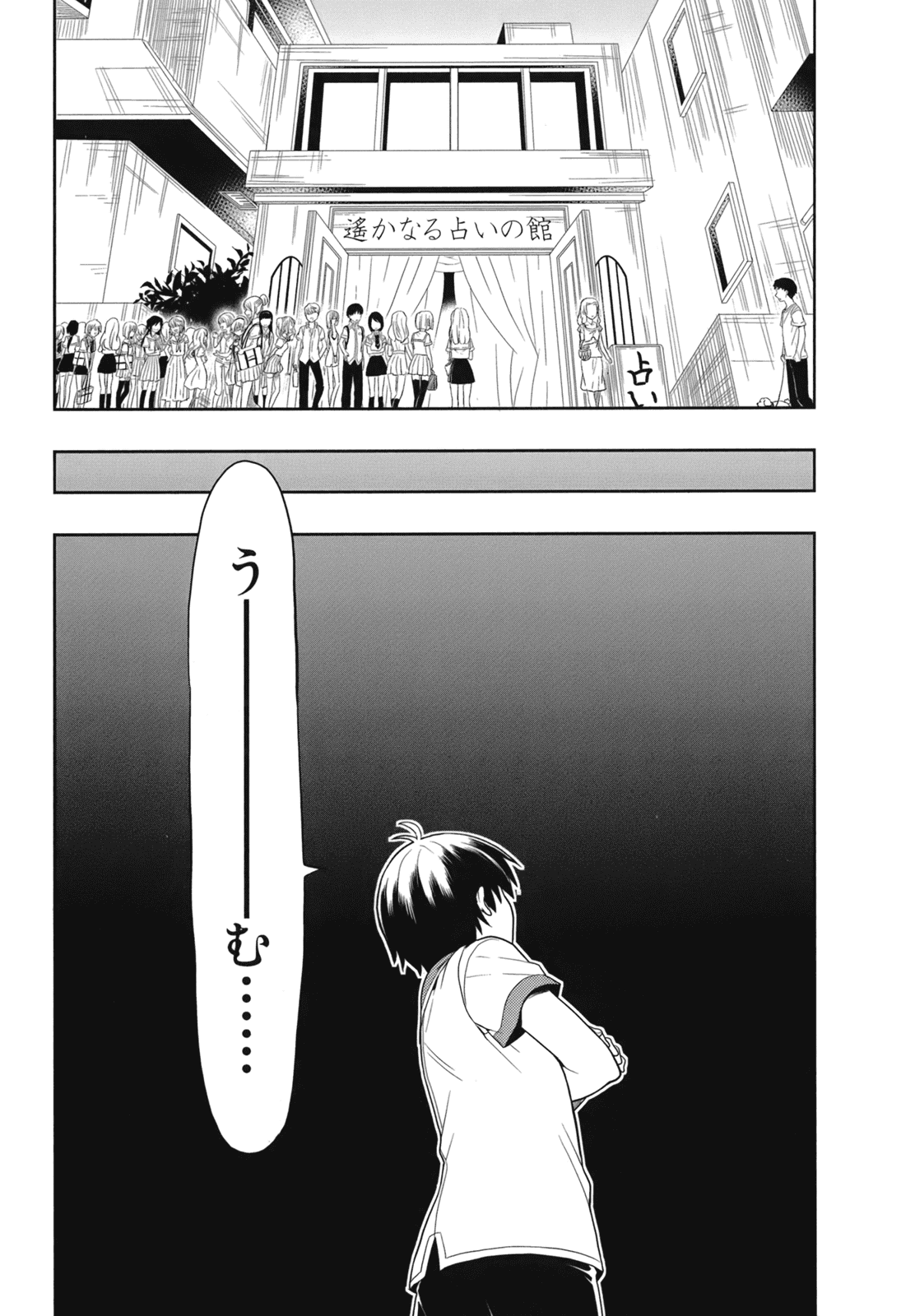 Manga Page 109