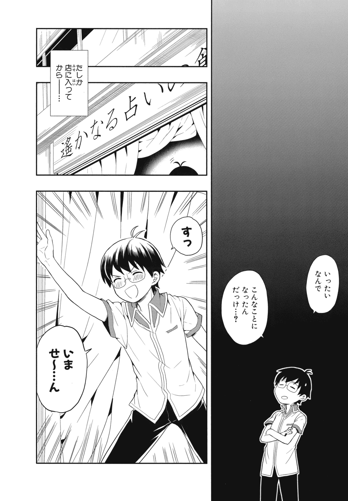 Manga Page 110