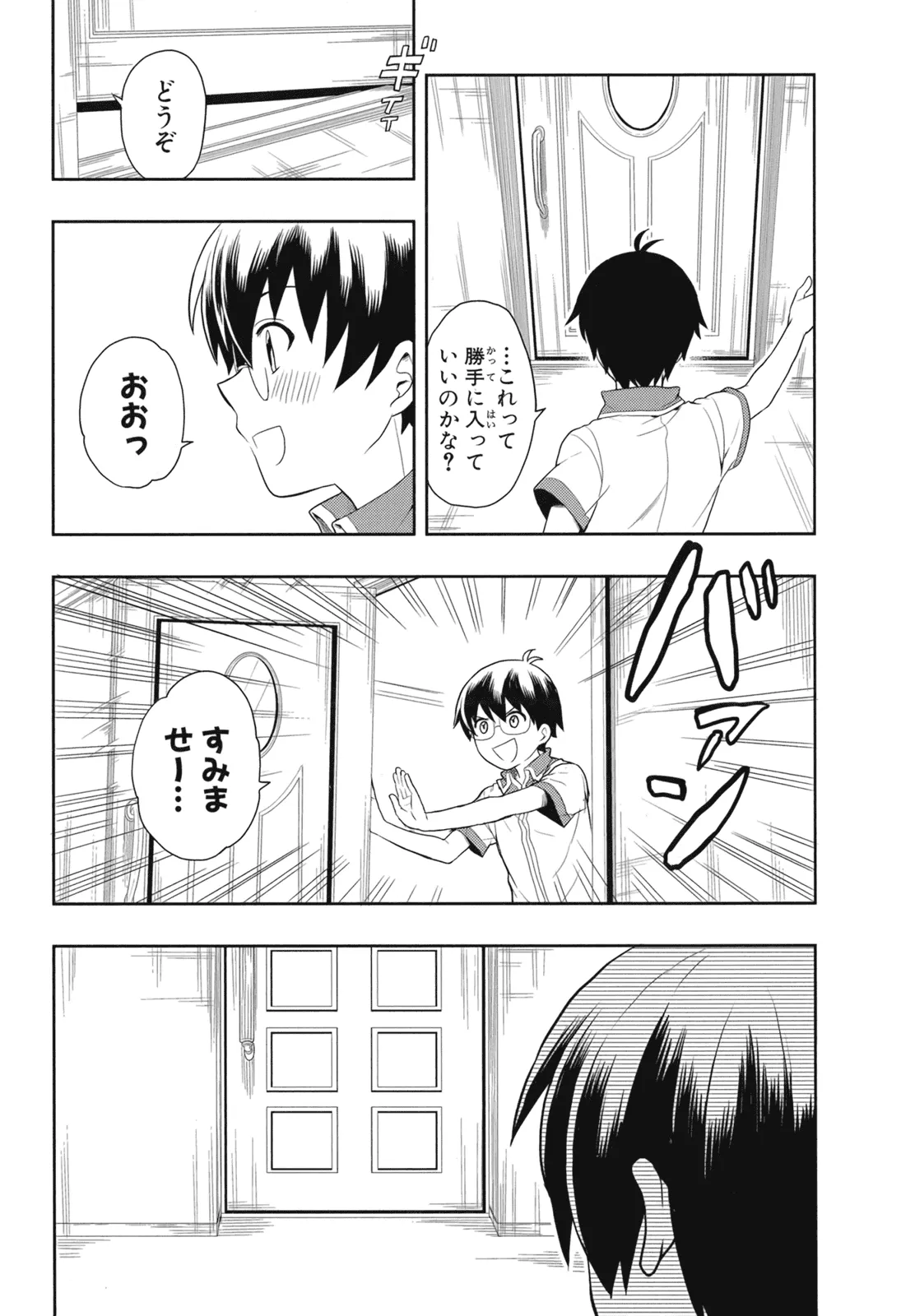 Manga Page 111