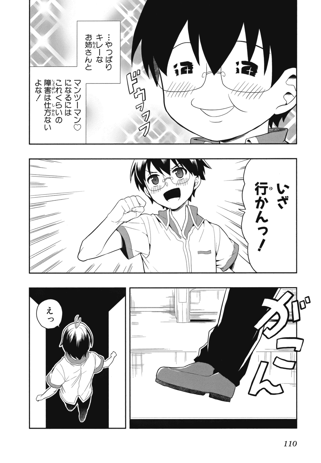 Manga Page 112