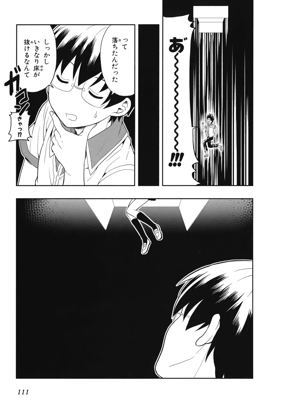 Manga Page 113