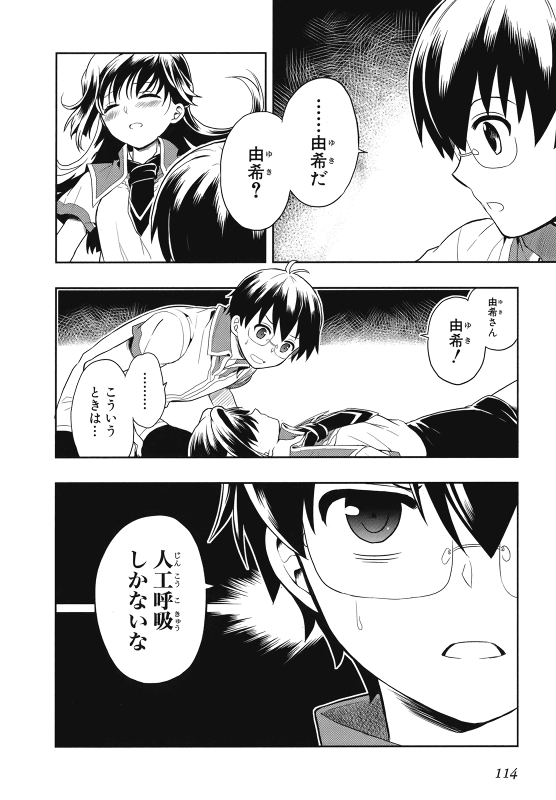 Manga Page 116