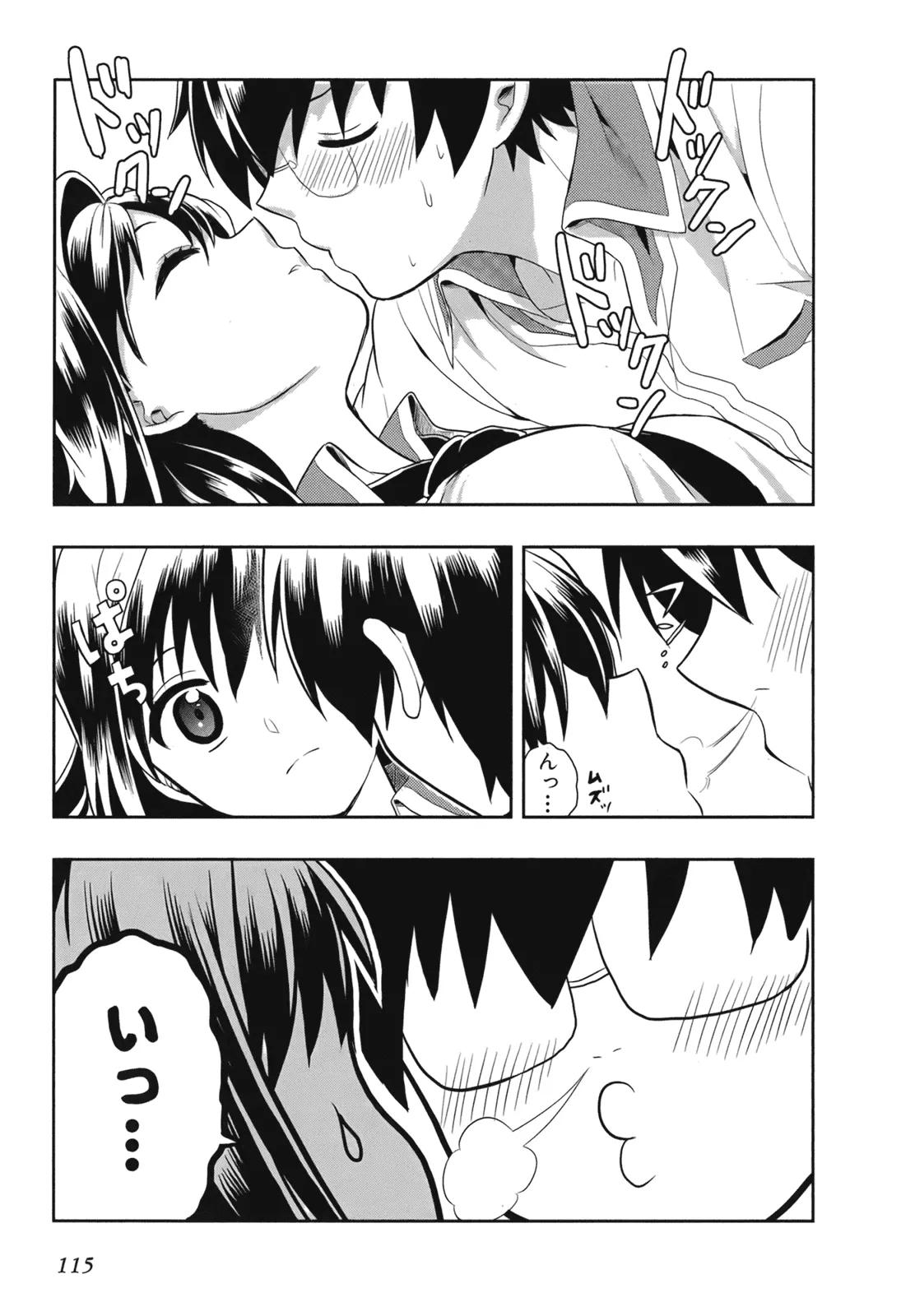 Manga Page 117