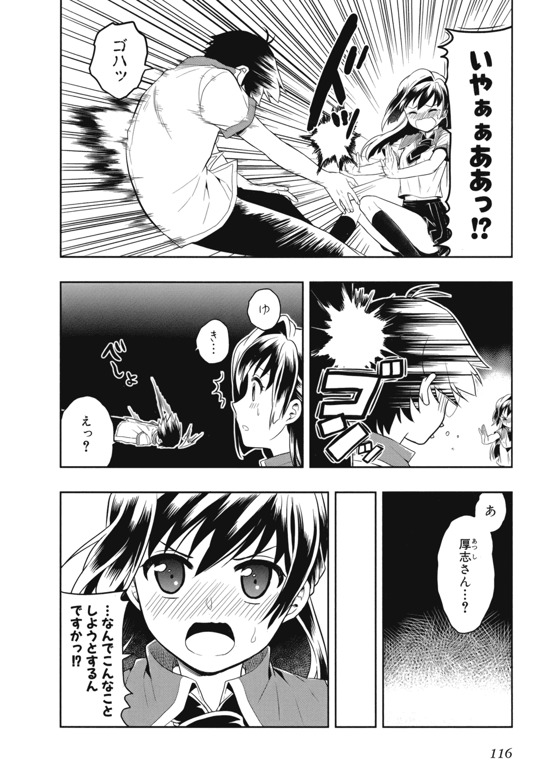 Manga Page 118