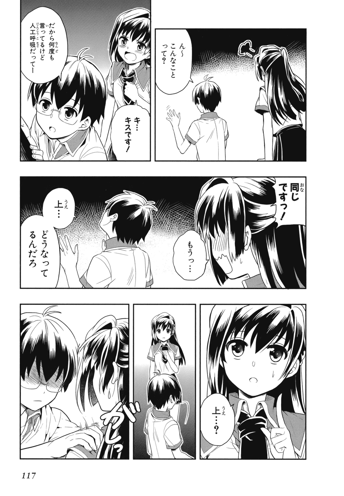 Manga Page 119