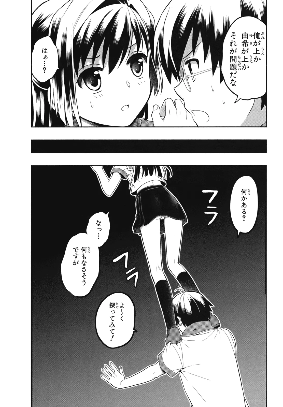 Manga Page 120