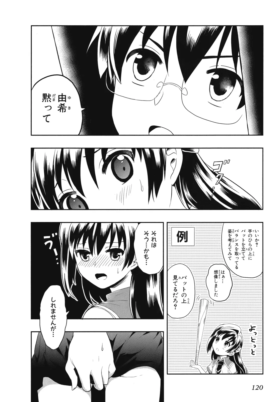 Manga Page 122