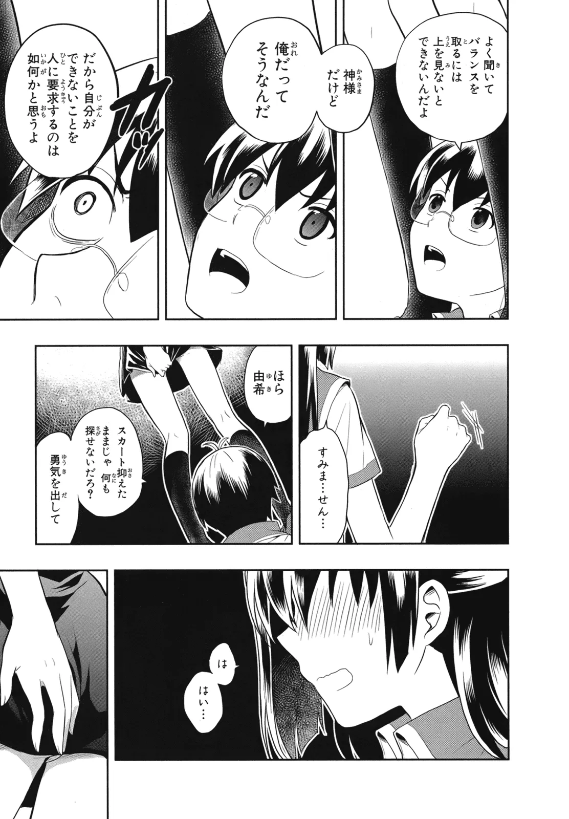 Manga Page 123