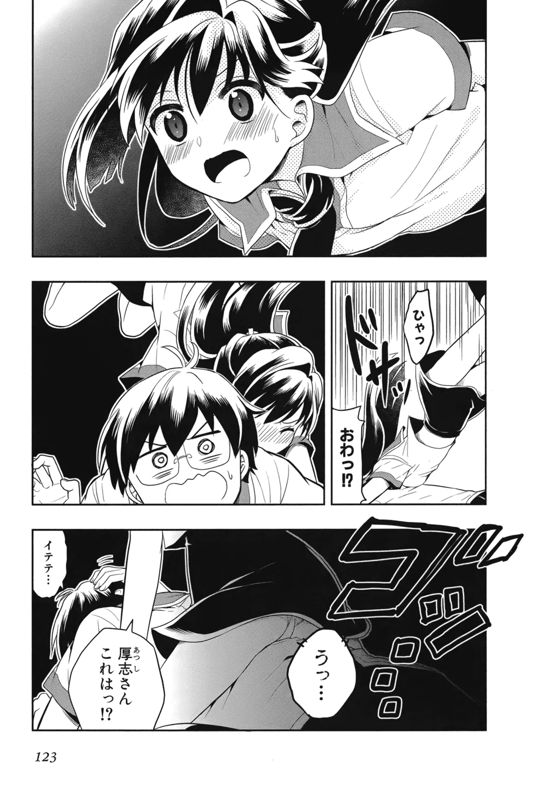 Manga Page 125