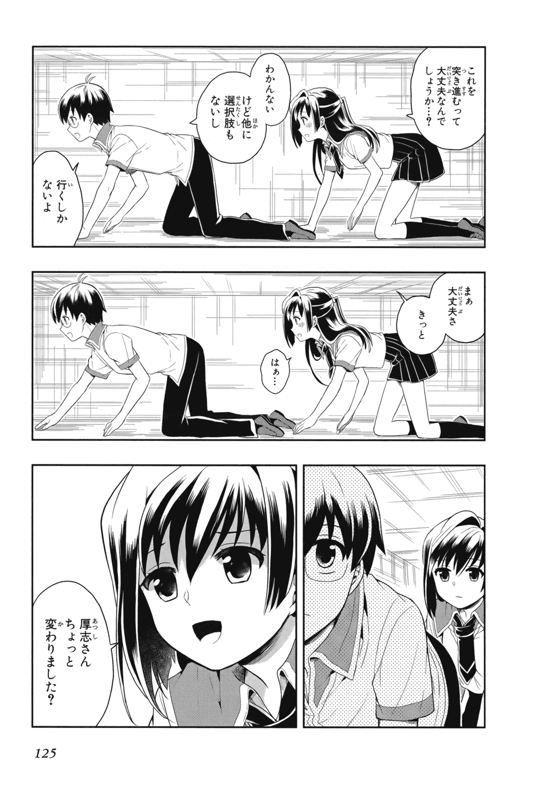 Manga Page 127
