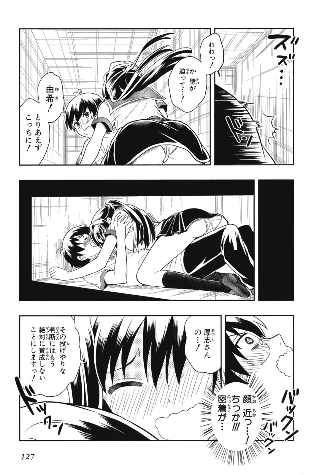 Manga Page 129