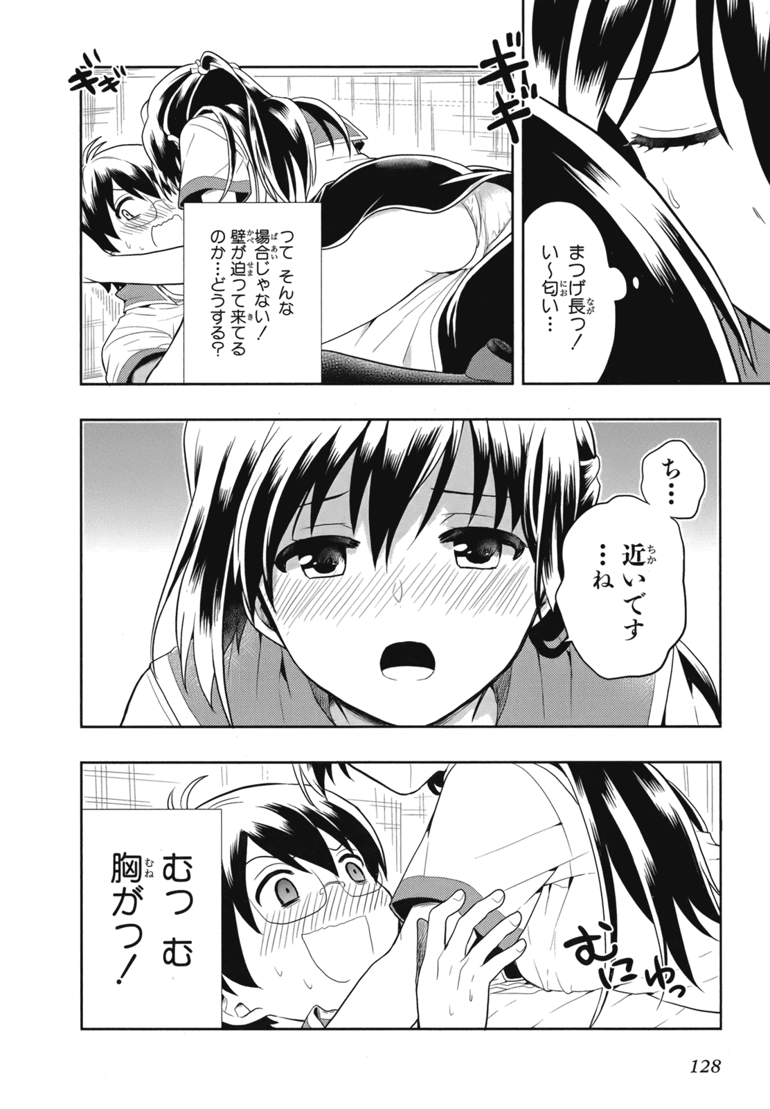 Manga Page 130