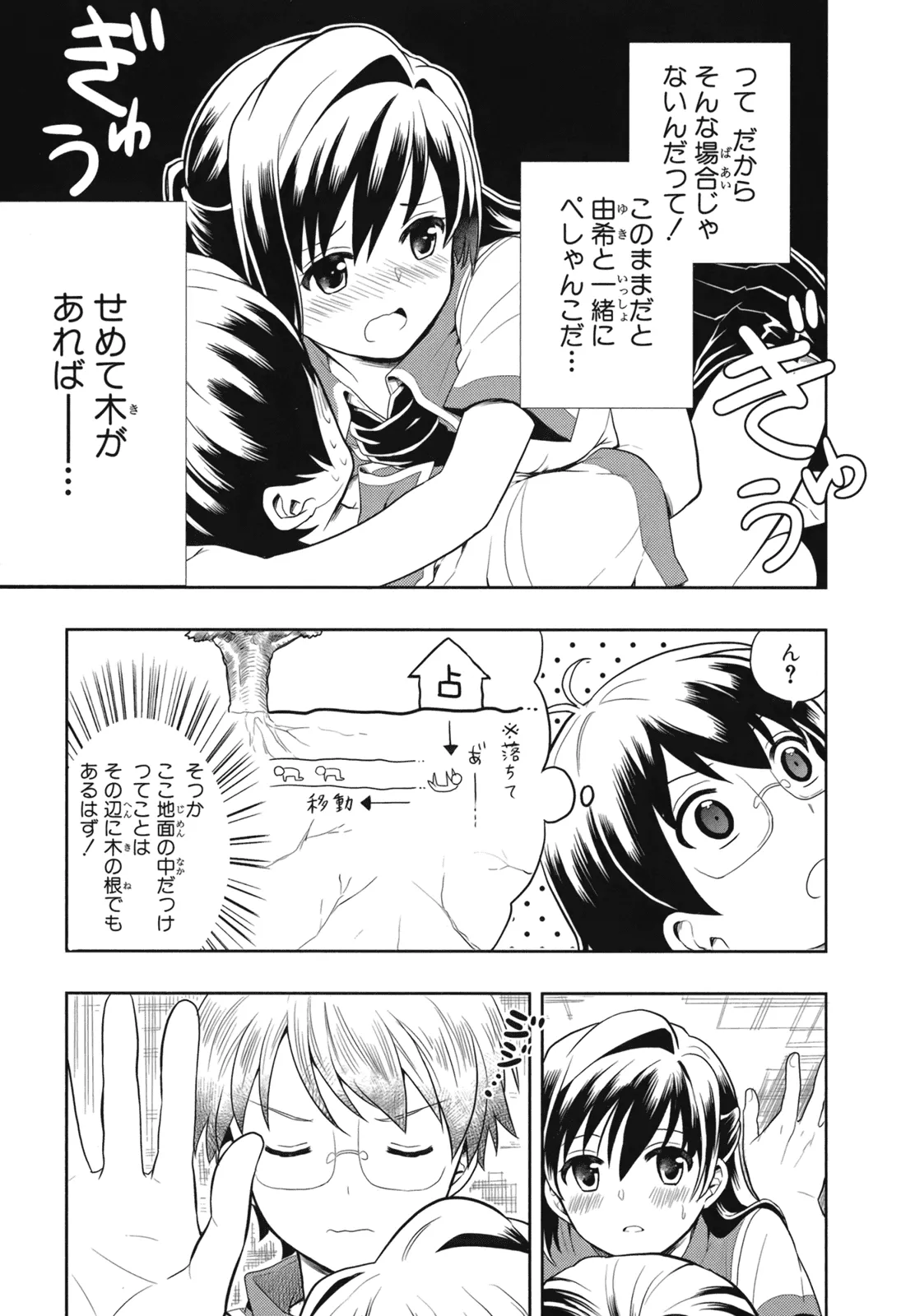 Manga Page 131