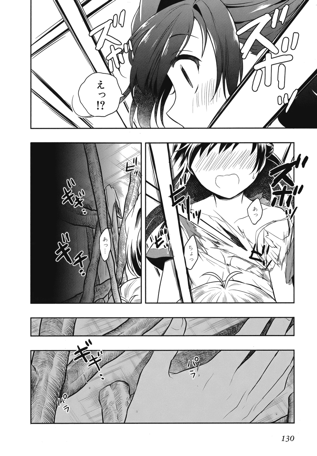Manga Page 132