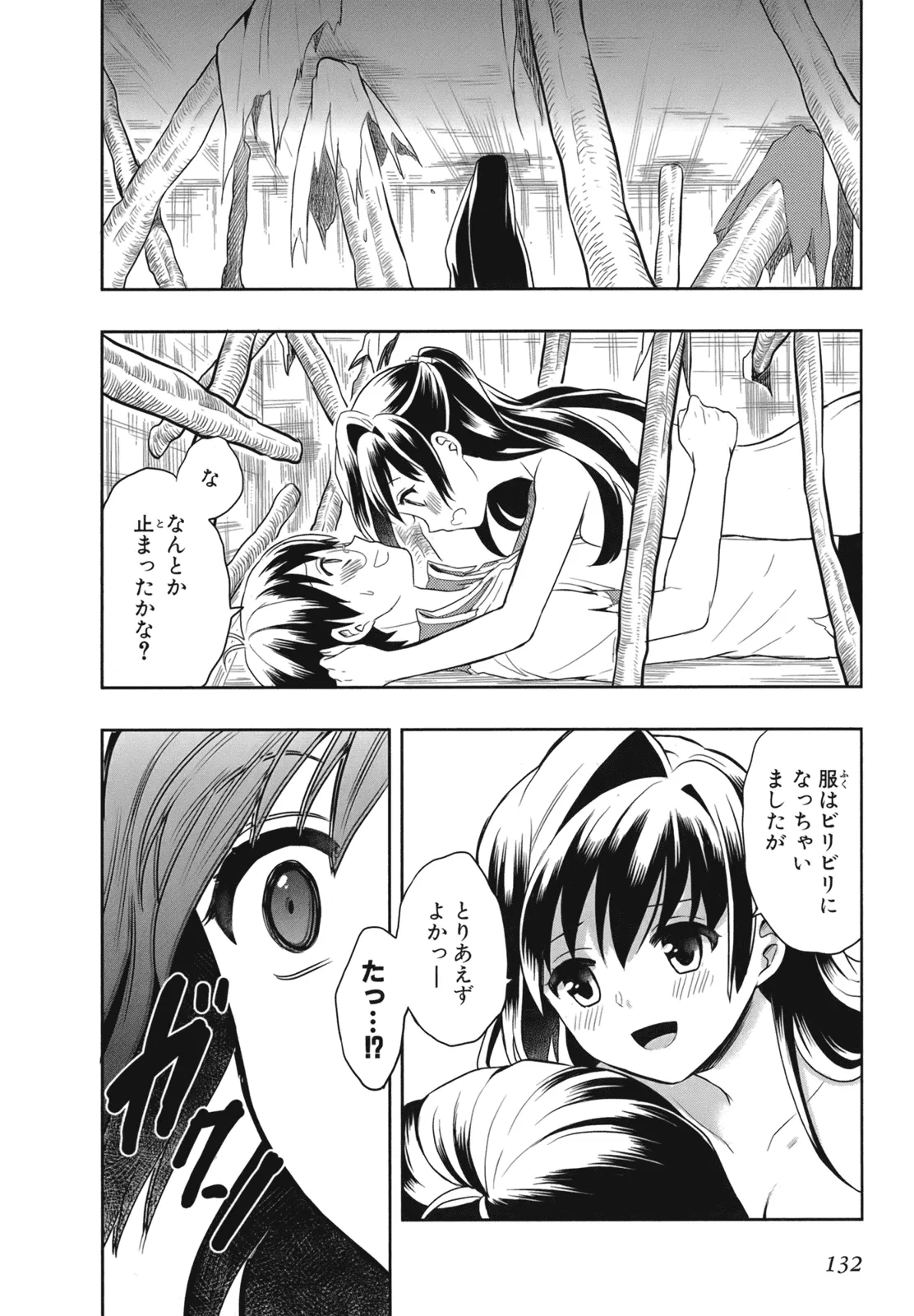 Manga Page 134