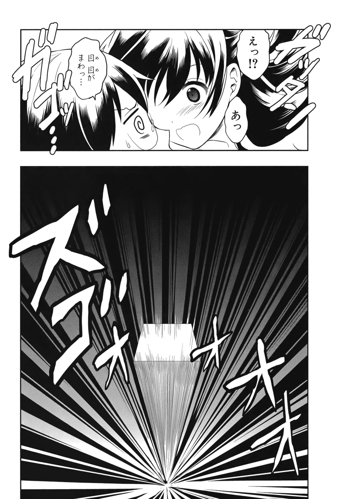 Manga Page 135