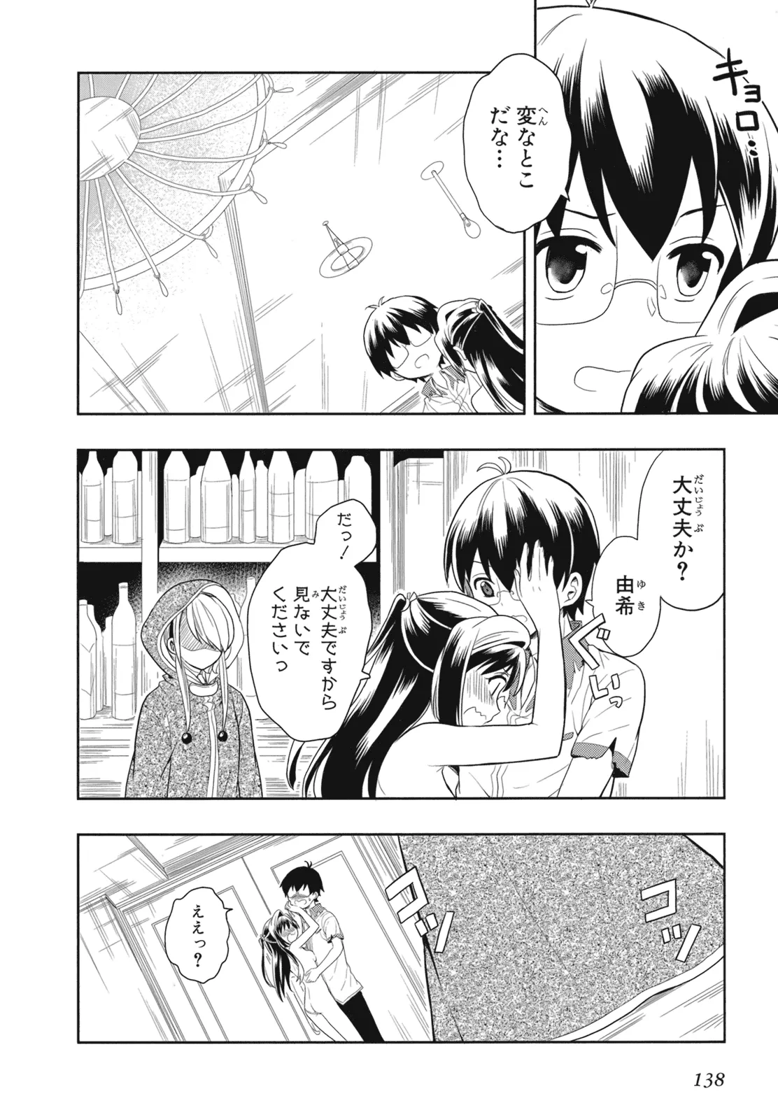 Manga Page 140