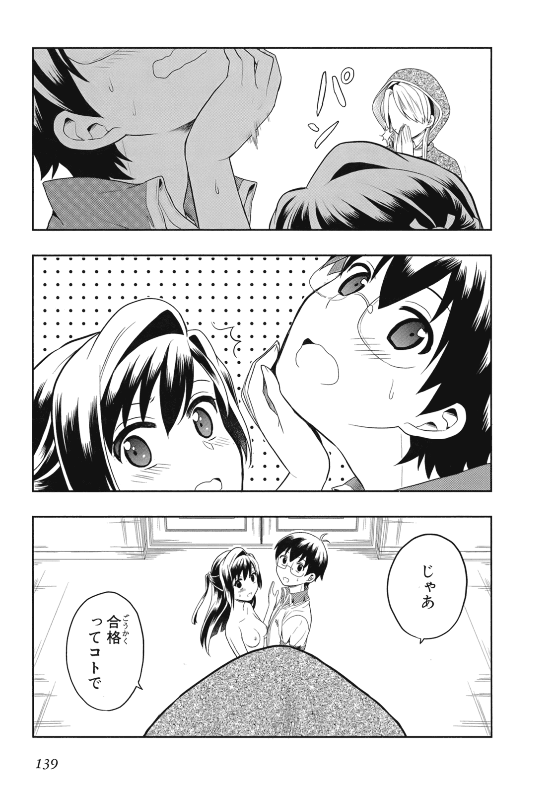 Manga Page 141