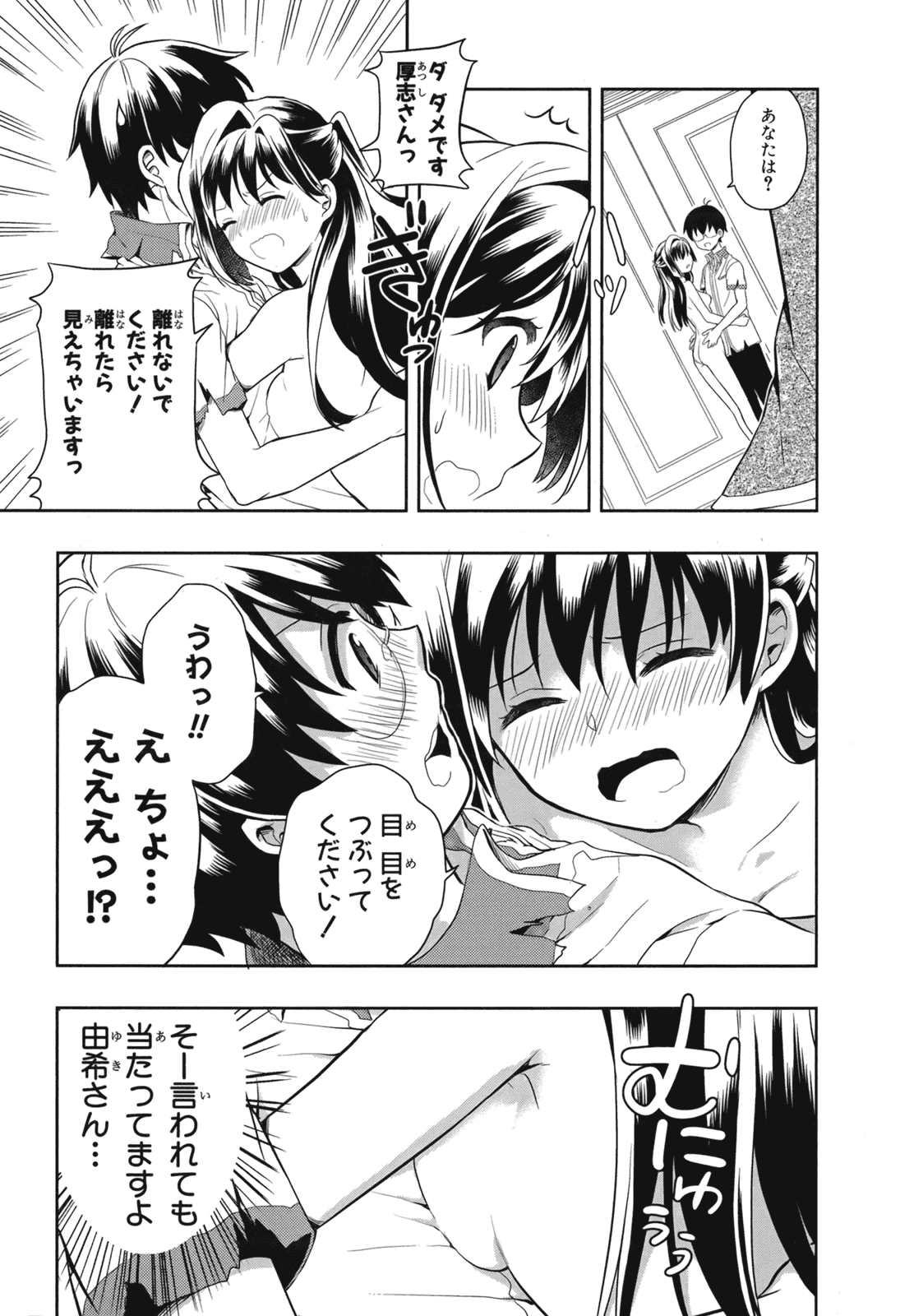 Manga Page 143