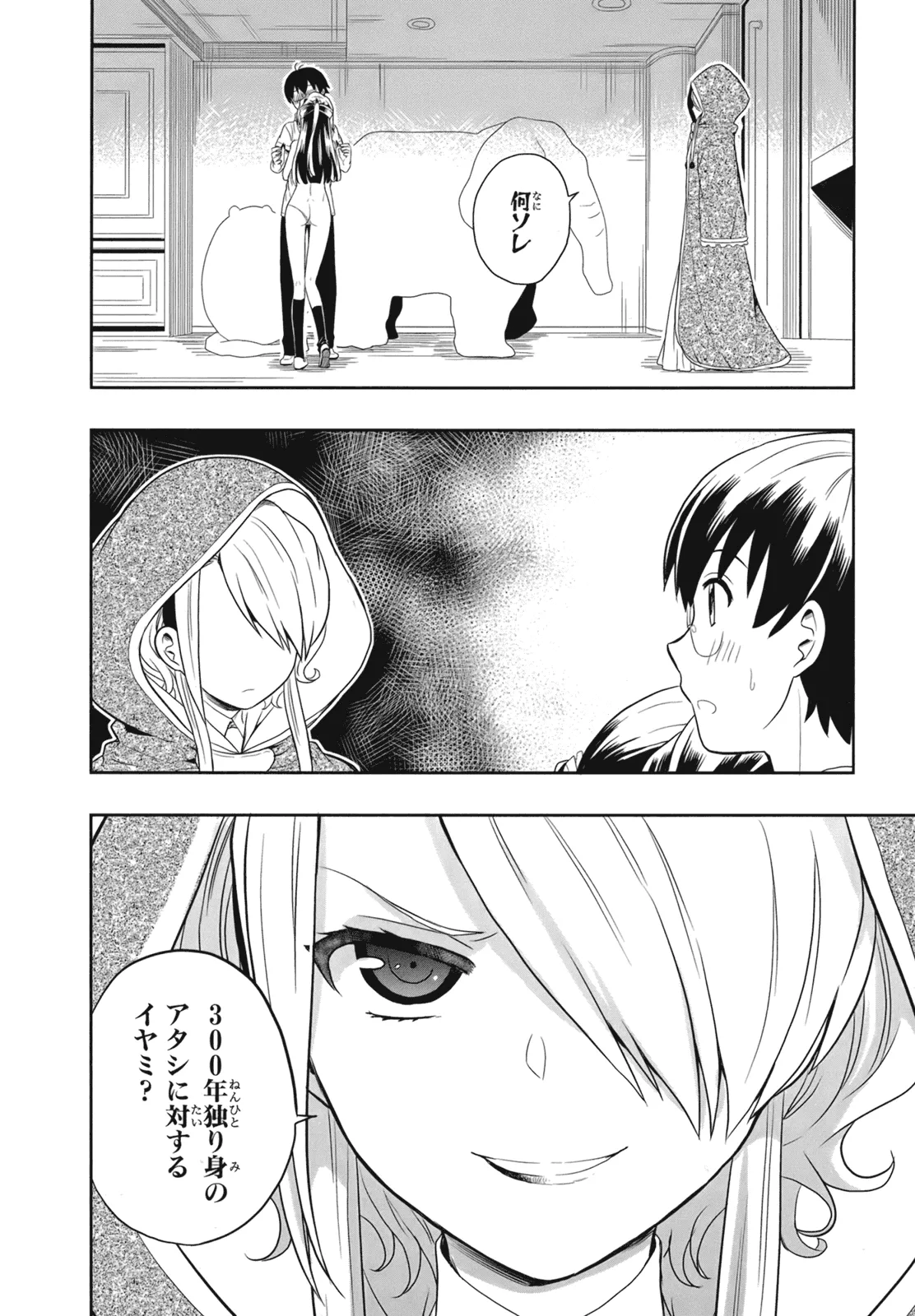 Manga Page 144
