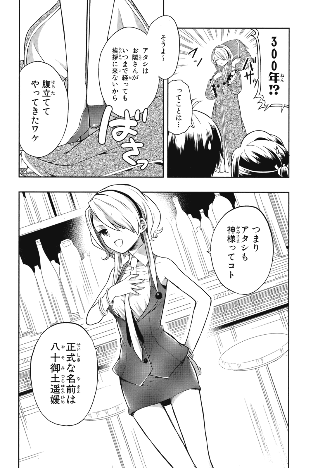 Manga Page 145