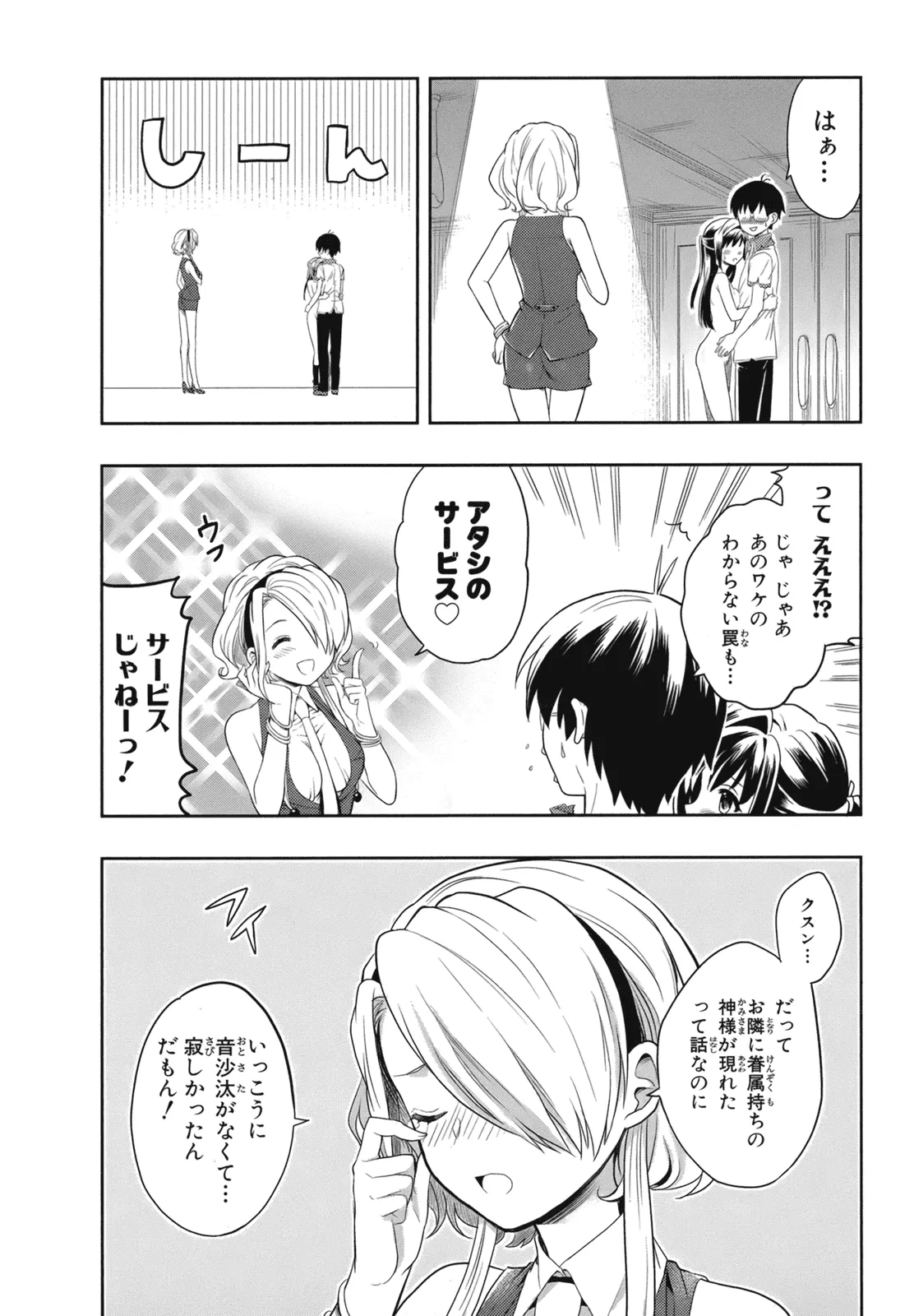 Manga Page 146