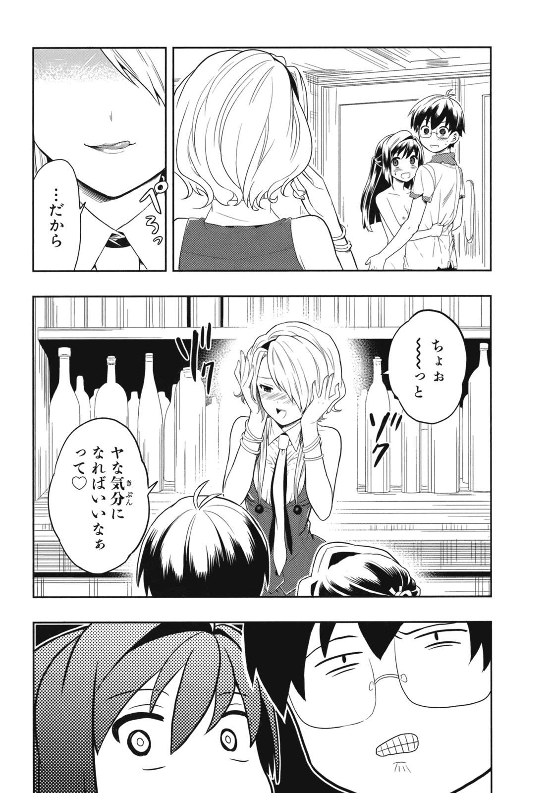 Manga Page 147