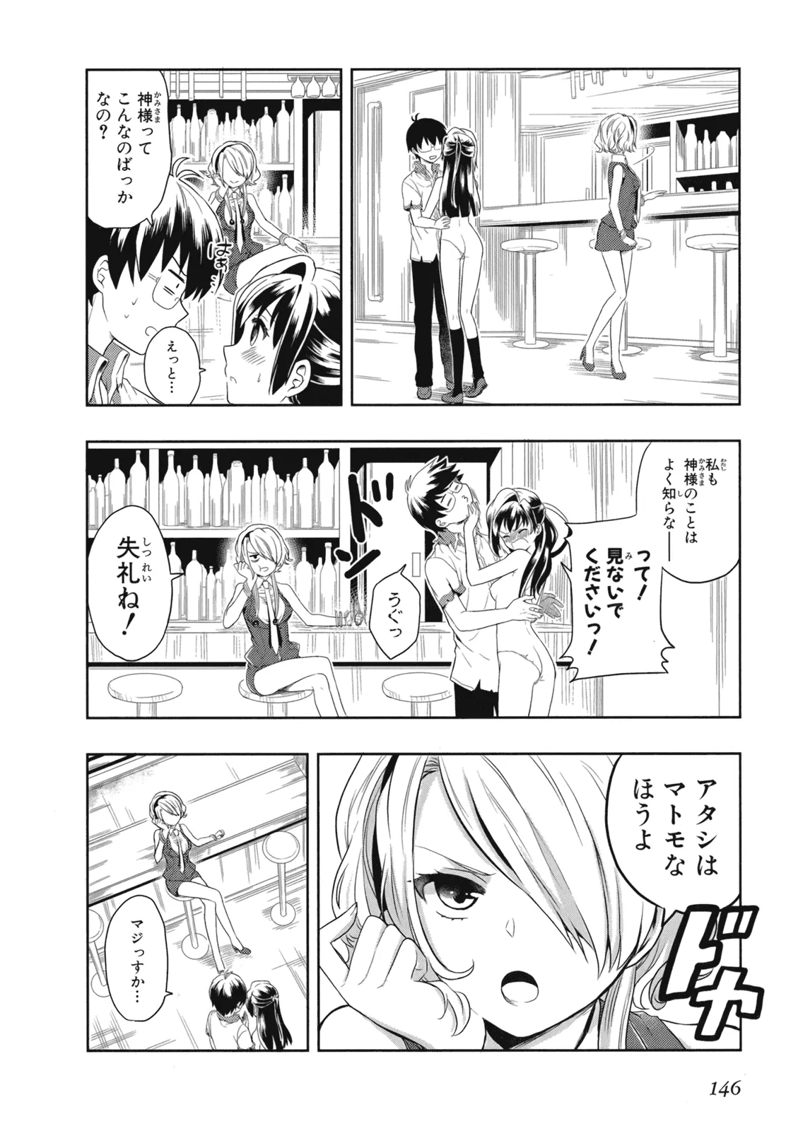 Manga Page 148